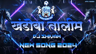 KHANDOBA TALIM 💙🤍 NEW SONG 2024 | [DJ SHIVAM ] | KOKHAPUR