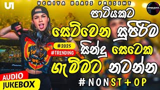 Sinhala Best Dj Nonstop||2025 New Songs Mix Dj Remix||Party Dance Only #1 on Trending for music