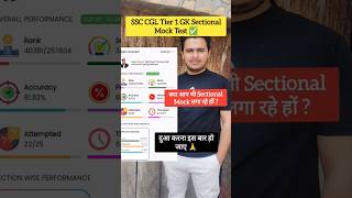 SSC CGL tier 1 Mock Test | Test ranking App GK mock #ssccgl #ssccgl2025 #cgl #shorts #cglgk #yt