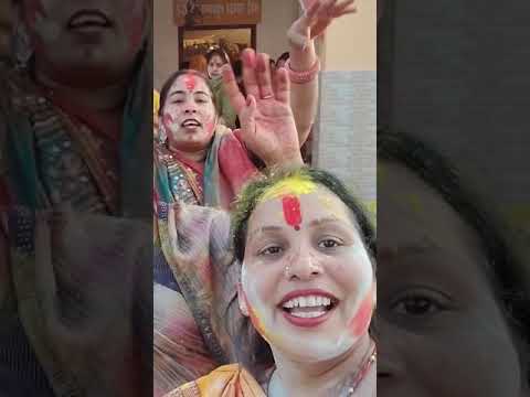 होली की #आई है #बहार #बोलो# राधे राधे#Holi special# viral#trending #Radha Krishna #Short bhajan