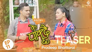 KE PAKDAICHHA - Episode 11 Teaser | Pradeep Bhattarai | Reeccha Sharma | Cooking Life