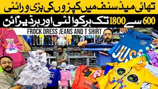 Gul Plaza biggest sale on kids and adults clothes | Winter Stuff | Kids shopping | گل پلازہ