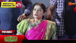 Anna Thangi - Promo | 13 Mar 2025  | Udaya TV Serial | Kannada Serial