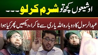 Hassan Allahyari or Molvi Abdul Rasool Phr Aamne Samne | Heated Debate | Emaan