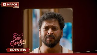 Singappenne - Preview | 12 Mar 2025 | Tamil Serial | Sun TV