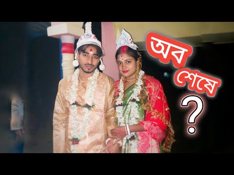 finally বিয়ে করে নিলাম অবশেষে 😀 No prank | হঠাৎ করে কি এমন হলো যে |surprise 😛 @surjovaiofficial