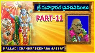 మహాభారత ప్రవచనాలు అధ్యాయం11 Mahabharata Pravachanalu Part 11 Brahmasri Malladi ChandraShekara Sastry