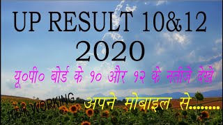 How to chake result || Result kaise check Karen | रिजल्ट कैसे चेक करें | Result kaise dekhen ||