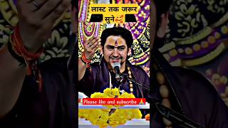 bageshwar dham live ❤🙏🙏 || #shorts #bageshwar_dham_live #bageshwardham #bageshwardhamsarkar