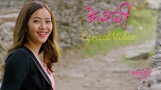 Keshari - Kabaddi 4 - The Final Match - Lyrics - Dayahang Rai - Saugat Malla - Miruna Magar