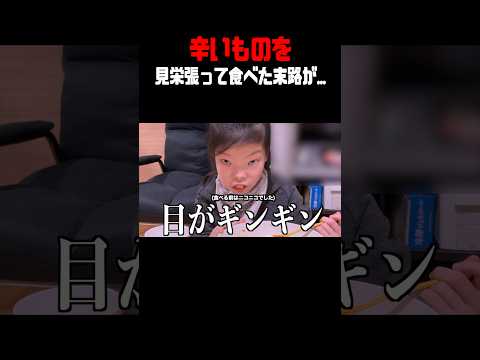 【悲報】食事中に元気が無くなってしまう… #shorts