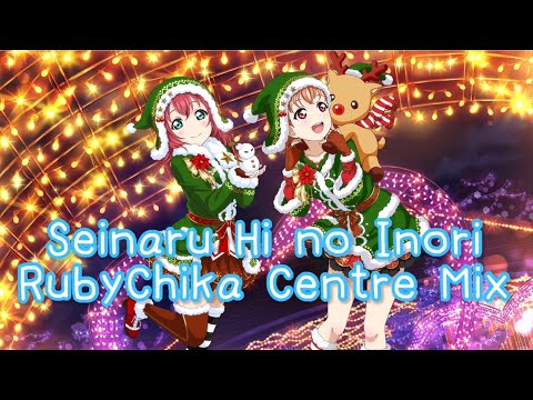 Seinaru Hi no Inori - RubyChika Centre Mix (Color Coded)