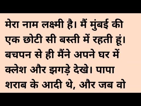 Romantic| Emotional Kahani | New emotional Story | Motivational Hindi Story | Sadabahar Kahaniyan