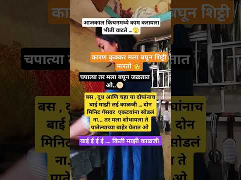 बाई ई ई #motivation#funny#facts #shortsviral#viralshort#shortsfeed #funnycomedy#shortvideo#ytshorts