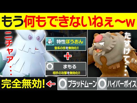 【抽選パ】赫月ガチグマ君、ユキノオーに何もできないねぇ～(ニチャァ...)←普通は採用しない『ぼうおん』ユキノオーのハメ性能が高くてヤバい#140-2【ポケモンSV/ポケモンスカーレットバイオレット】