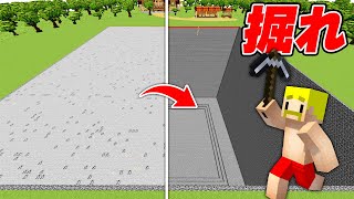 超巨大な穴を掘りつくすまで終われません！【マイクラ】