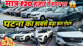 खरीदें पटना में सबसे सस्ता गाड़ियां Cheapest Used Cars in Patna Bihar| Patna Car Bazar