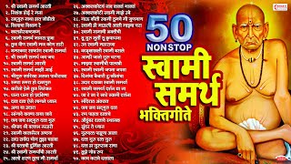 50 Non Stop Swami Samarth Bhaktigeete | स्वामी समर्थ गाणी | Swami Samarth Songs, Tarak Mantra, Aarti