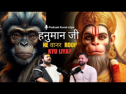 Vanar Roop ke Piche ka Raaz, Rasraj ji Maharaj, Hanuman ji, Sunderkand, Ram ji,Podcast kunal clips