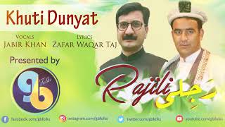 khuti dunyat |Lyrics:Zafar Waqar Taj | Vocals: Jabir Khan Jabir |GBFOLKS 2019