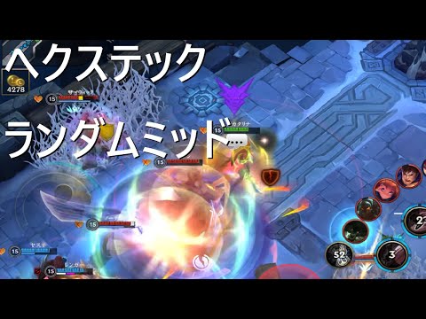 【ワイリフ】カタリナ【へクステックランダムミッド】ブレードワルツ