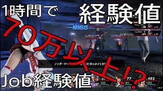 【龍が如く7】第7章から出来る経験値&Job稼ぎポロリもあるよ