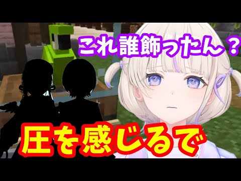 先輩の圧を感じるはじめ番長【ホロライブ切り抜き/天音かなた/常闇トワ/雪花ラミィ/轟はじめ】