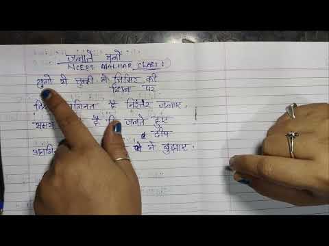 युगो से तुम्ही ने तिमिर की शिला पर .. पद का भावार्थ |जलाते चलो |NCERT Hindi Class 6 Malhar Chapter 7