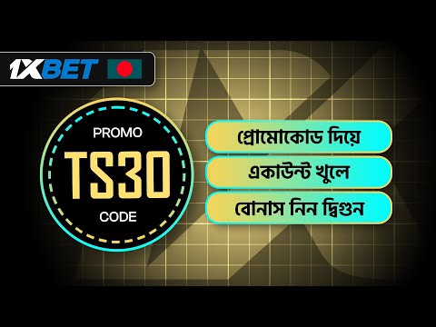 1xbet promo code | how to create 1xbet affiliate promo code | #1xbetpromocode