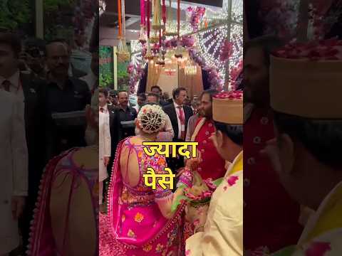 Highest Paid Celebrity in Anant Ambani Wedding | अनंत अंबानी की शादी | #shorts