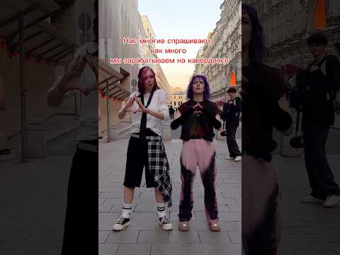 Да, мы богаты как айдолы 💰#work #kpop #ateez #dance #coverdance #кпоп #tiktok