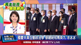 唱國歌"三民主義吾黨所宗" 戴口罩難看出端倪