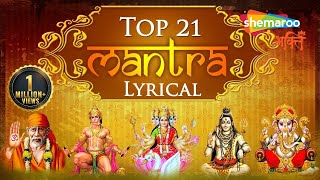 Collection of Top 21 Vedic Mantras | Gayatri Mantra | Ganesh Mantra | Durga Mantra | Shemaroo Bhakti