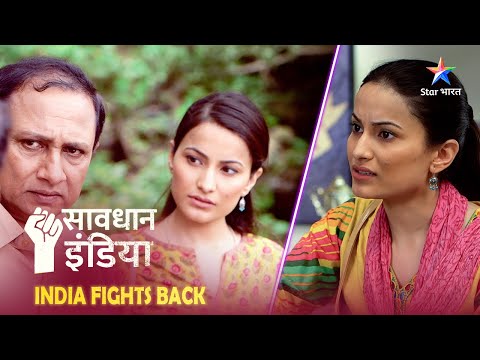 SAVDHAAN INDIA | Kaise ek ladki ne kiya ek bade scandal ko expose? INDIA FIGHTS BACK | FULL EPISODE