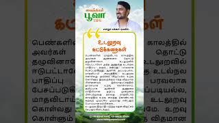 #trending #tamil #bgm #music #vikram #tamilsong #motivation #tamilbgm #agriculture #tamilsongs