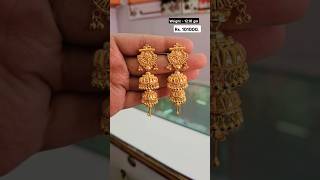 Gold Earrings Design - 22K Gold Jhumka Earrings