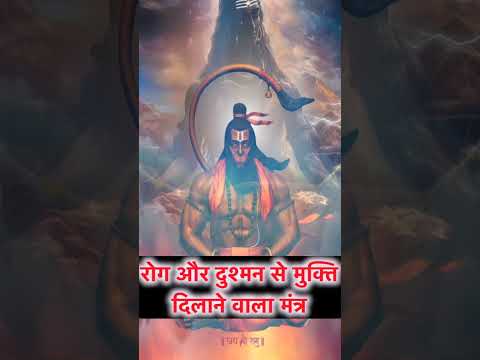 ॐ नमो हनुमते रुद्रावताराय सर्वशत्रुसंहारणाय_#hanumanchalisa _#shortsvideo