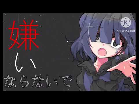 【東方改変PV】あいして。【概要欄】