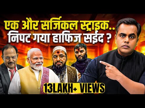 Hafiz Saeed सच में मर गया या जिंदा है? Abu Qatal dead | PM Modi | Sushant Sinha | Hafiz Sayeed News