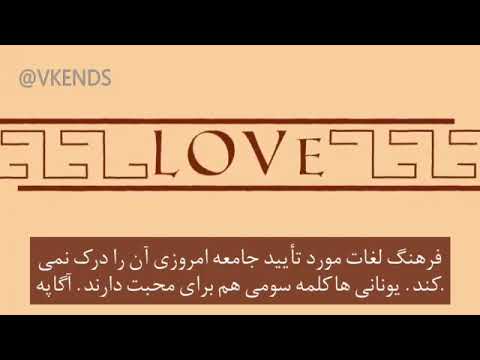 ▪️عشق مهمترین وجه و نیاز وجودی انسان است، اما در عین حال منشا بسیاری از اضطراب‌های ماست.