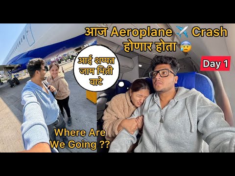 आमचा zindagi चा ek भयंकर experience 😥✈️ | Heart Attack yenacha राहिला | kuthe challoy aani kay zhala