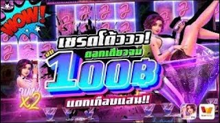 เว็บตรงไม่ผ่านเอเย่นต์ เว็บตรงอันดับ1 เว็บตรงคุณภาพ