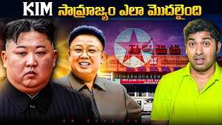 North Korea Movie Rules | Kim Mama | Korea Movies | Interesting Facts | Telugu Facts| VR Raja Facts