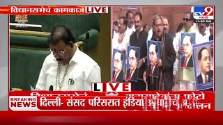 Nagpur Assembly मध्ये Sanjay Gaikwad यांनी सभागृहात मांडल्या समस्या | Maharashtra Assembly Session