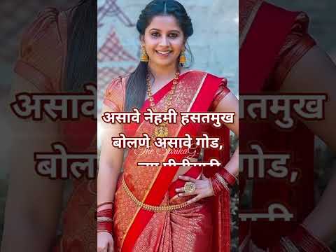 नवरी साठी छानसा उखाणा | Lagnache Ukhane | मराठी उखाणे #shorts #ukhane #marathi #new #latest #short