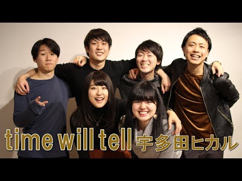 time will tell / 宇多田ヒカル【アカペラ】