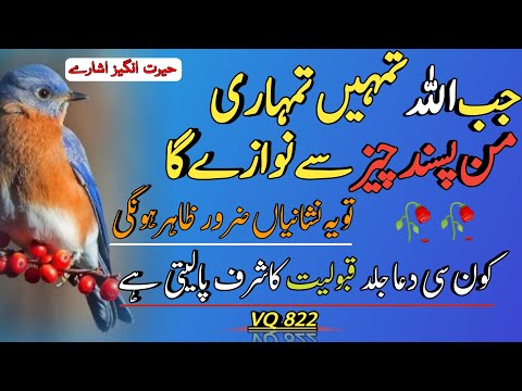 Allah Kis Ki Dua Qabool Karta Hai | islamic dua quotes | dua kaise qabool hoti hai | urdu quotes