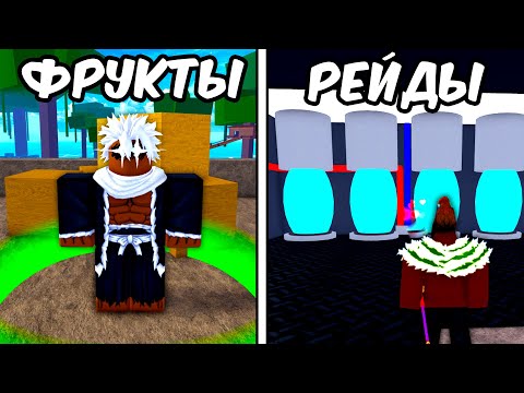 ❌НИ ЗА ЧТО НЕ ДЕЛАЙ ЭТИ ВЕЩИ в БЛОКС ФРУТС! Blox Fruits