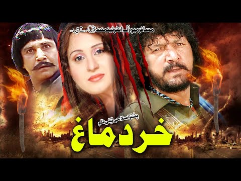 Khar Demagh | Saba Gul,M Swati,Afsar Khan,Jandad Khan,Mamor Khan | Pashto Drama | 2021 Full 1080p