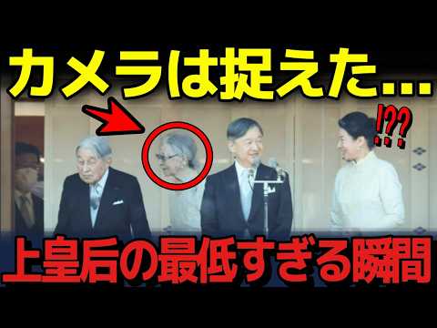 【皇室内で愛される雅子さま】雅子さまを絶対認めない美智子さま